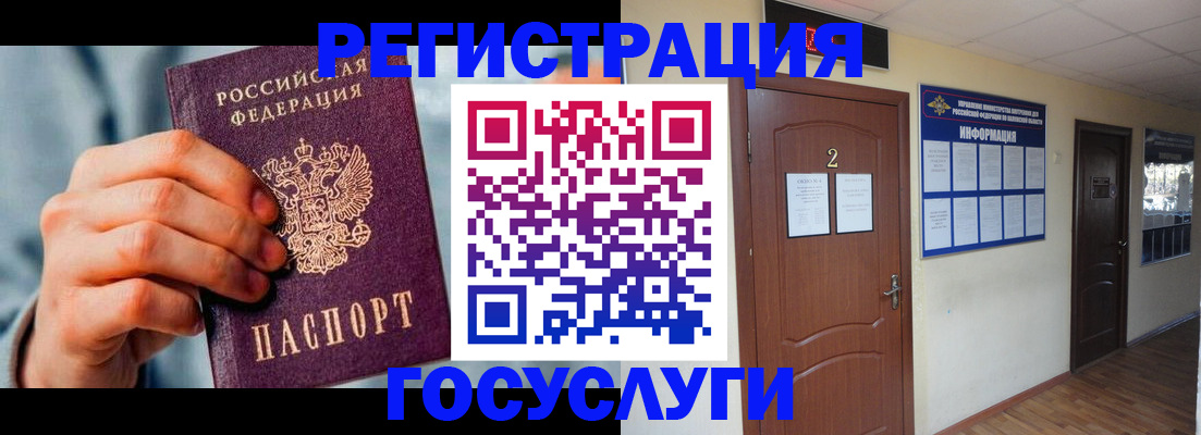 временная регистрация гарантия в Курганинске
