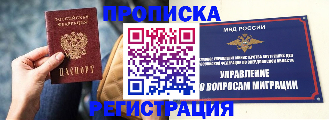 регистрация для дет. сада в Курганинске